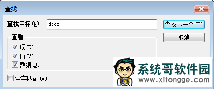 Win10右键新建word不见了怎么办？右键新建word不见了解决方法