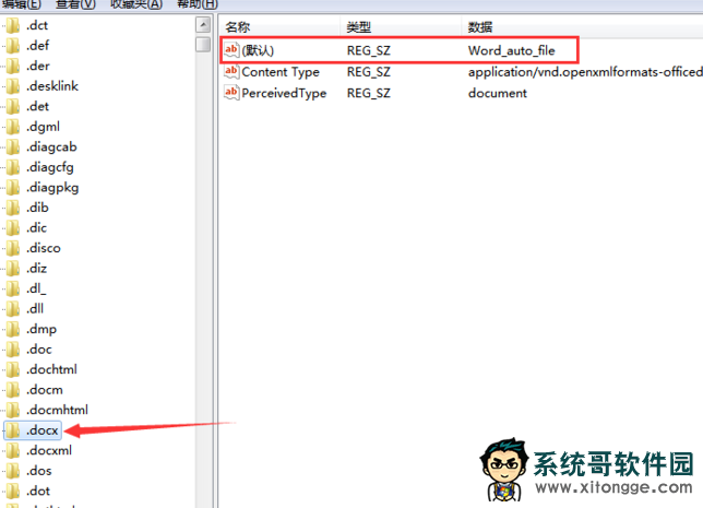 Win10右键新建word不见了怎么办?右键新建word不见了解决方法