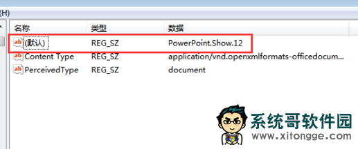 Win10右键新建word不见了怎么办?右键新建word不见了解决方法