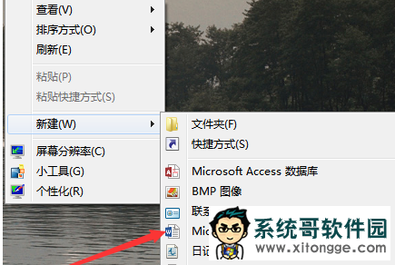 Win10右键新建word不见了怎么办?右键新建word不见了解决方法