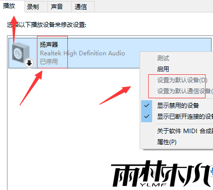 <a href='http://www.xitongge.com/win10/' target='_blank'><u>Win10系统</u></a>声音被禁用怎么办?<a href='http://www.xitongge.com/win10/' target='_blank'><u>Win10系统</u></a>声音被禁用的解决方法