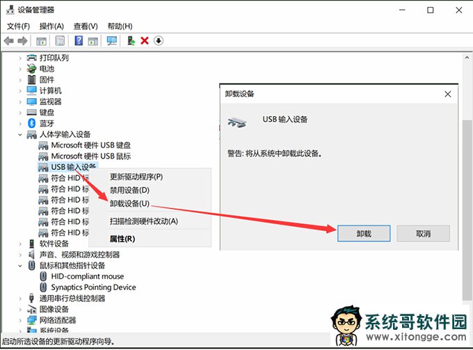win10鼠标可以移动左右键失灵怎么办?win10鼠标可以移动左右键失灵解决方法