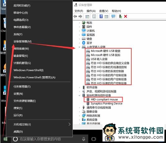 win10鼠标可以移动左右键失灵怎么办?win10鼠标可以移动左右键失灵解决方法