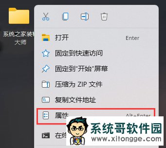 文件夹是透明的怎么设置?Win11设置透明文件夹的方法