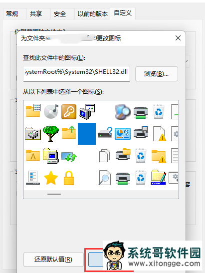 文件夹是透明的怎么设置?Win11设置透明文件夹的方法