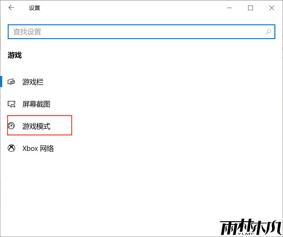 <a href='http://www.xitongge.com/win10/' target='_blank'><u>Win10系统</u></a>如何开启游戏模式?<a href='http://www.xitongge.com/win10/' target='_blank'><u>Win10系统</u></a>开启游戏模式步骤