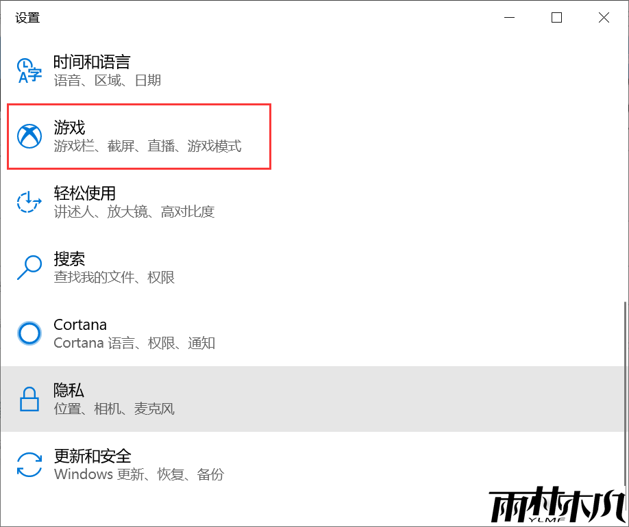 <a href='http://www.xitongge.com/win10/' target='_blank'><u>Win10系统</u></a>如何开启游戏模式?<a href='http://www.xitongge.com/win10/' target='_blank'><u>Win10系统</u></a>开启游戏模式步骤