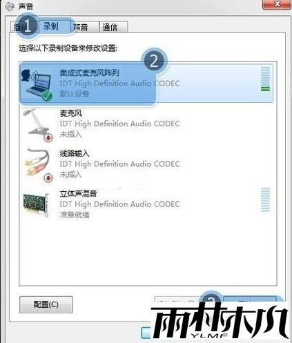 <a href='http://www.xitongge.com/win7/' target='_blank'><u>Win7系统</u></a>麦克风使用时老是有回音怎么办?