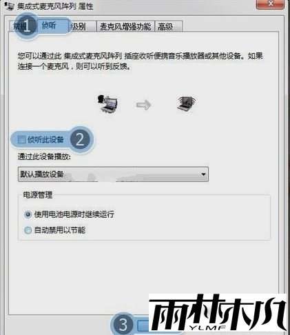 <a href='http://www.xitongge.com/win7/' target='_blank'><u>Win7系统</u></a>麦克风使用时老是有回音怎么办?