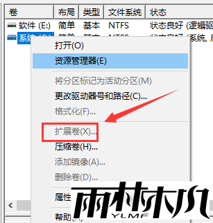 Win10如何合并分区?Win10合并分区的方法