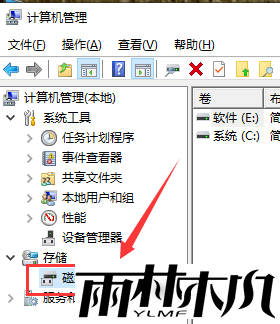 Win10如何合并分区?Win10合并分区的方法