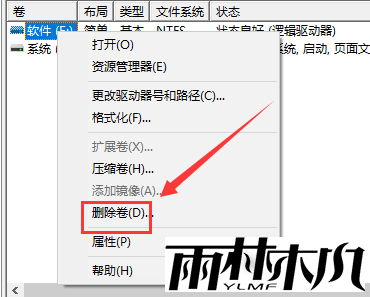 Win10如何合并分区?Win10合并分区的方法