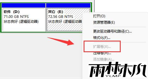 Win11扩展卷怎么点不了?Win11扩展卷是灰色解决办法