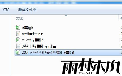 Win11记事本乱码如何解决?