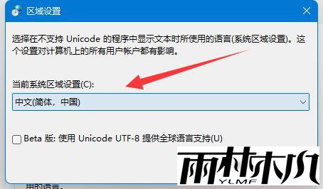 Win11记事本乱码如何解决?