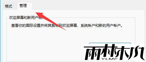 Win11记事本乱码如何解决?