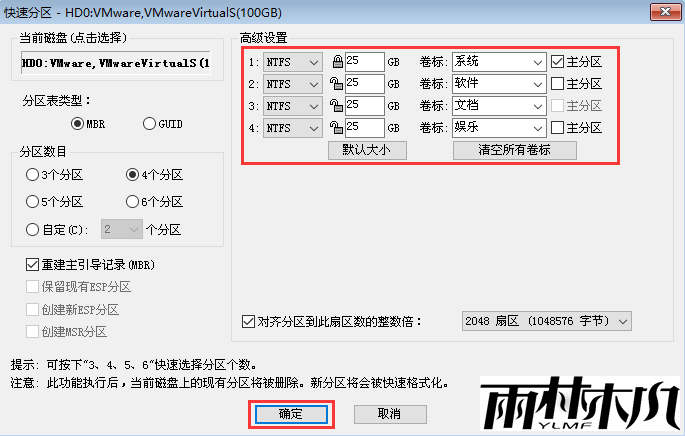 <a href='http://www.xitongge.com/win7/' target='_blank'><u>win7纯净版</u></a>系统怎么分区?windows7纯净版分区的方法教程