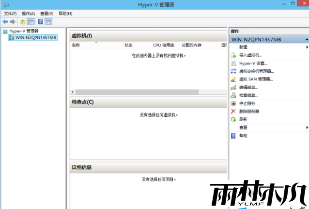 Win10如何开启内置虚拟机?Win10启内置虚拟机的方法