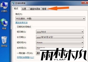 win7打开程序窗口文字乱码了怎么办?