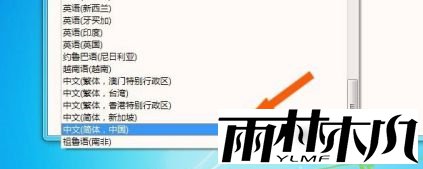 win7打开程序窗口文字乱码了怎么办?