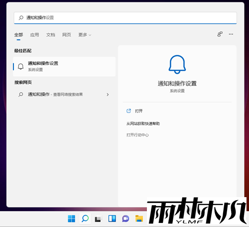 <a href='http://www.xitongge.com/win11/' target='_blank'><u>win11系统</u></a>通知怎么关闭?Win11关闭系统通知的方法