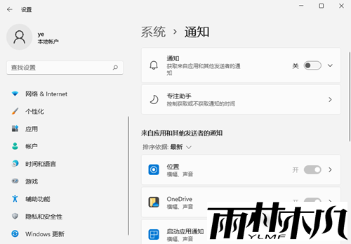 <a href='http://www.xitongge.com/win11/' target='_blank'><u>win11系统</u></a>通知怎么关闭?Win11关闭系统通知的方法
