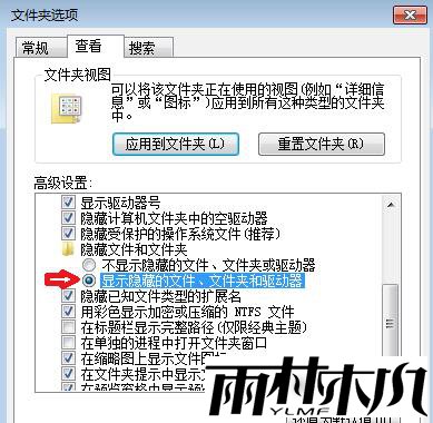 <a href='http://www.xitongge.com/win7/' target='_blank'><u>Win7系统</u></a>中被隐藏的文件如何查看
