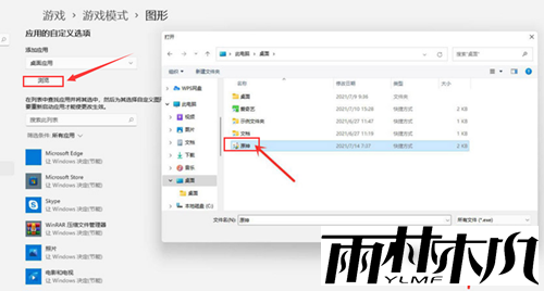 Win11独立显卡怎么开启?Win11设置独立显卡教程