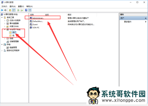 Win10怎么开启管理员权限？Win10开启管理员权限的方法