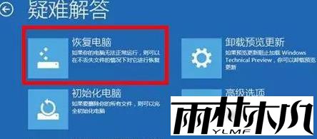 <a href='http://www.xitongge.com/win11/' target='_blank'><u>win11系统</u></a>崩溃怎么办?<a href='http://www.xitongge.com/win11/' target='_blank'><u>win11系统</u></a>崩溃无法开机修复方法