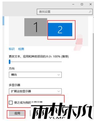 Win7怎么设置双屏幕显示?<a href='http://www.xitongge.com/win7/' target='_blank'><u>Win7系统</u></a>设置双屏幕显示的方法