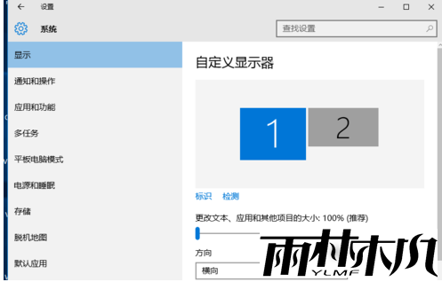Win7怎么设置双屏幕显示?<a href='http://www.xitongge.com/win7/' target='_blank'><u>Win7系统</u></a>设置双屏幕显示的方法