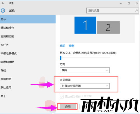 Win7怎么设置双屏幕显示?<a href='http://www.xitongge.com/win7/' target='_blank'><u>Win7系统</u></a>设置双屏幕显示的方法