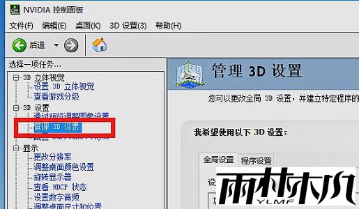 <a href='http://www.xitongge.com/win7/' target='_blank'><u>Win7系统</u></a>玩游戏fps很低怎么解决?
