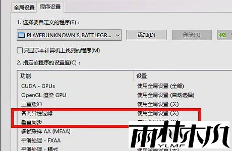 <a href='http://www.xitongge.com/win7/' target='_blank'><u>Win7系统</u></a>玩游戏fps很低怎么解决?