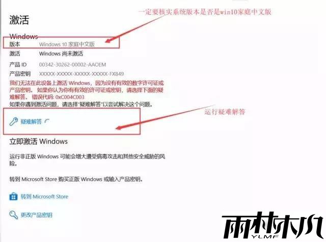 <a href='http://www.xitongge.com/win10/' target='_blank'><u>win10升级</u></a>更新提示无法激活是什么问题?<a href='http://www.xitongge.com/win10/' target='_blank'><u>win10升级</u></a>更新提示无法激活解决方法