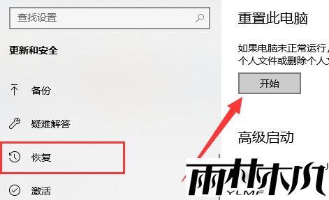 Win11重置系统失败怎么办?Win11重置系统失败详细解决教程