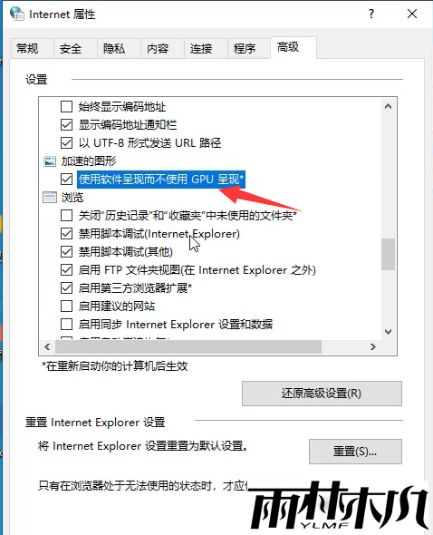 Win10显卡硬件加速怎么关闭?Win10显卡硬件加速关闭方法