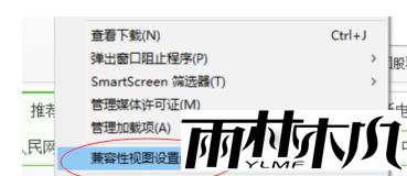 Windows11兼容性怎么设置?Windows11兼容性设置教程分享