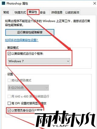 win10提示photoshop配置错误怎么办?使用photoshop提示配置错误修复方法