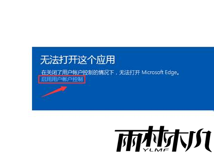<a href='http://www.xitongge.com/win10/' target='_blank'><u>Win10系统</u></a>提示无法打开这个应用怎么办?<a href='http://www.xitongge.com/win10/' target='_blank'><u>Win10系统</u></a>提示无法打开这个应用修复方法