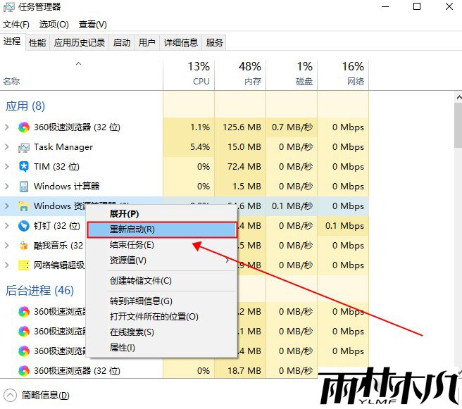 <a href='http://www.xitongge.com/win10/' target='_blank'><u>Win10系统</u></a>界面图标变白怎么办?Win10界面图标变白的解决方法