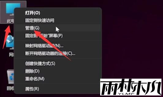 电脑升级Win11键盘不能用怎么办?Win11按键失灵解决办法
