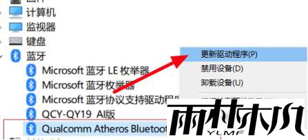 Win10蓝牙鼠标连接不上怎么办?Win10蓝牙鼠标连接不上的解决方法