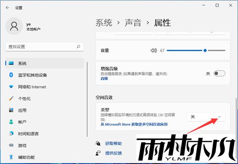 Win11杜比音效在哪?Win11开启杜比音效的方法