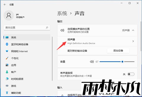 Win11杜比音效在哪?Win11开启杜比音效的方法