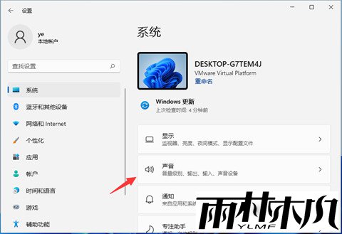 Win11杜比音效在哪?Win11开启杜比音效的方法