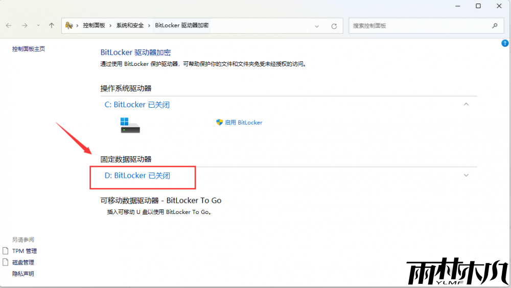 <a href='http://www.xitongge.com/win11/' target='_blank'><u>win11系统</u></a>D盘有个黄色感叹号的解决方法