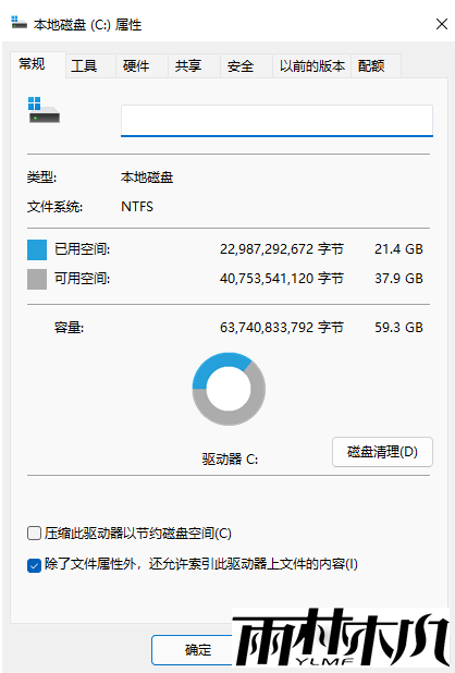 Win11C盘满了怎么清理?Win11清理C盘的方法