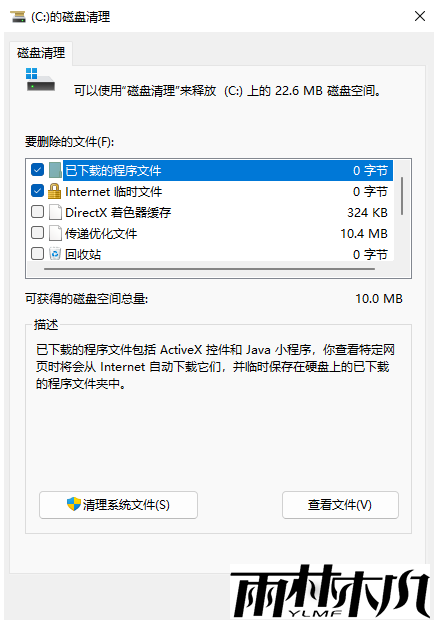 Win11C盘满了怎么清理?Win11清理C盘的方法